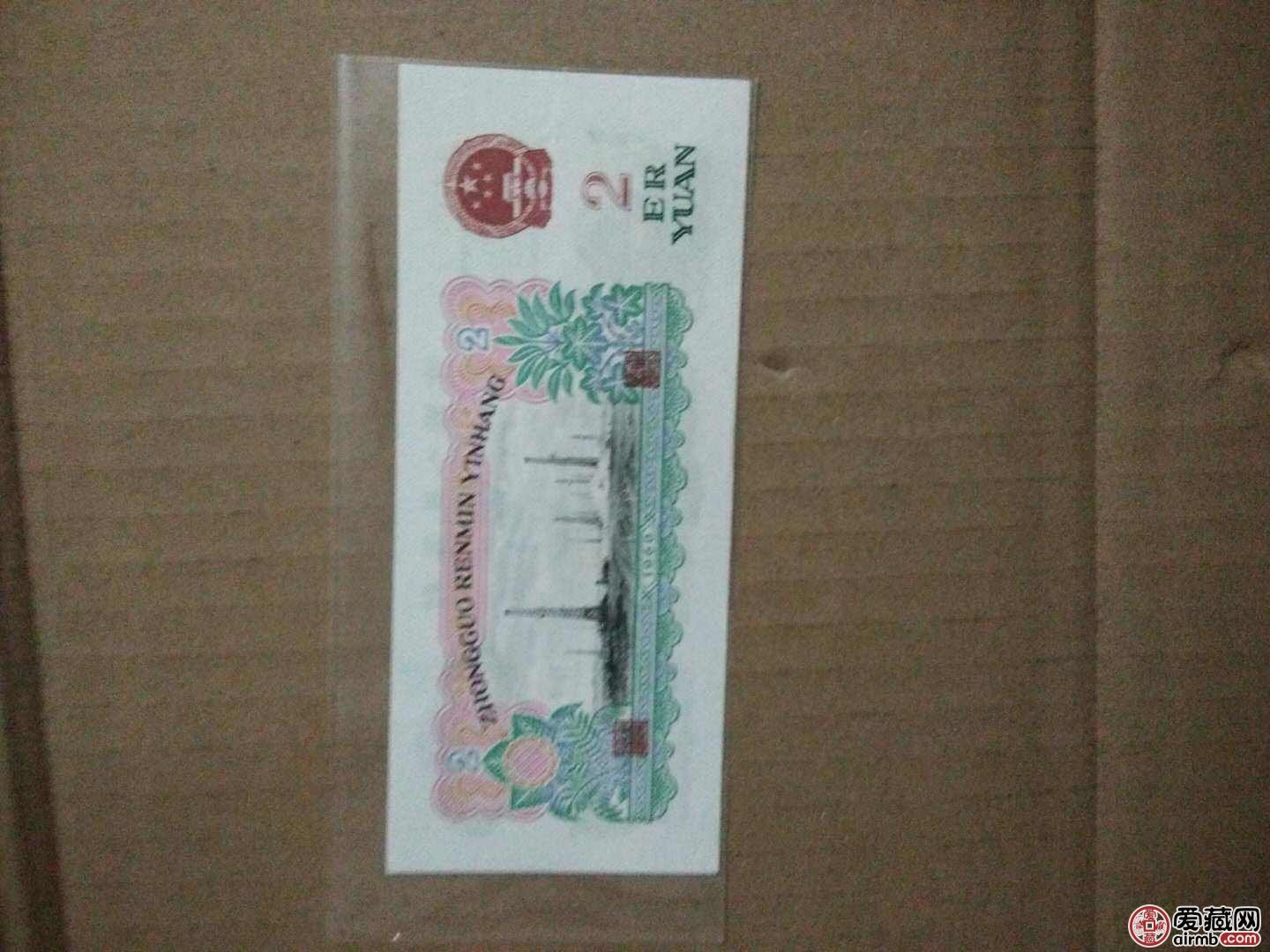 第三套人民币车工2元价格及鉴定|印刷_新浪财经_新浪网