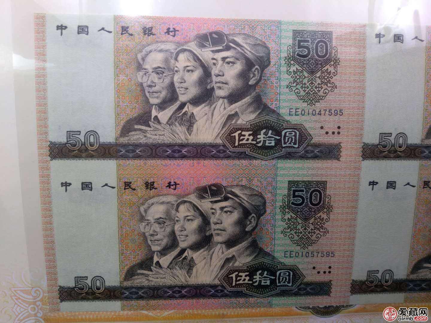 1980年50元四连体最新价格,80年50元连体钞收藏价值