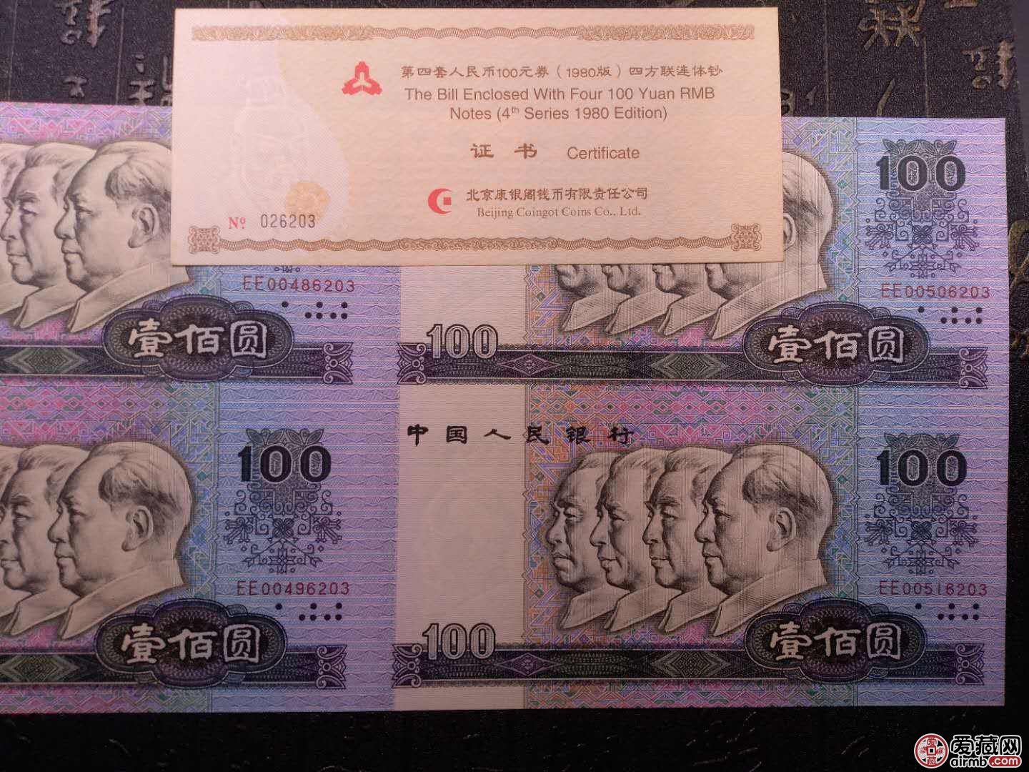 1980年100元四连体价格及投资分析|第四套人民币_新浪财经_新浪网