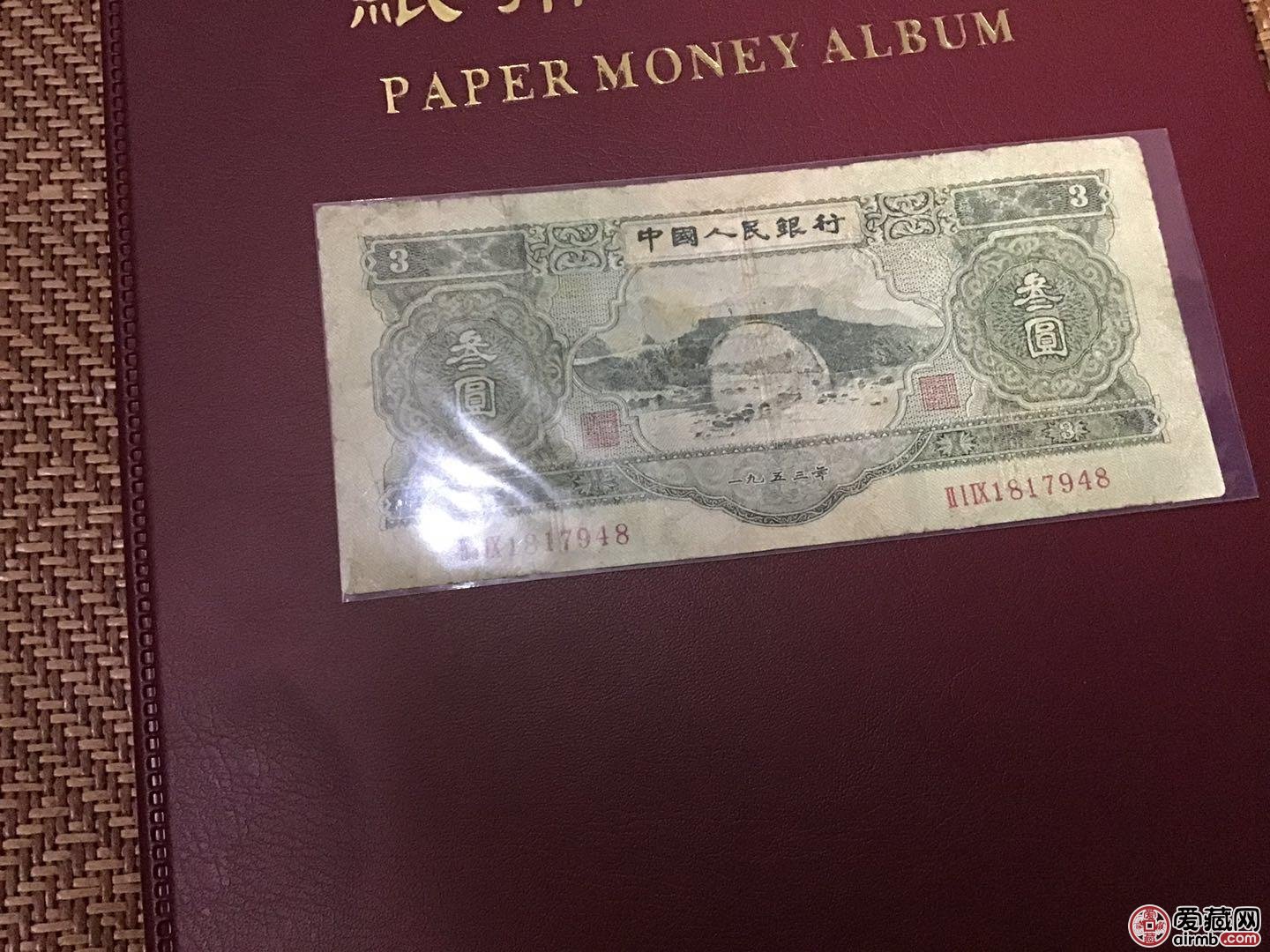 人民币3元最新价格