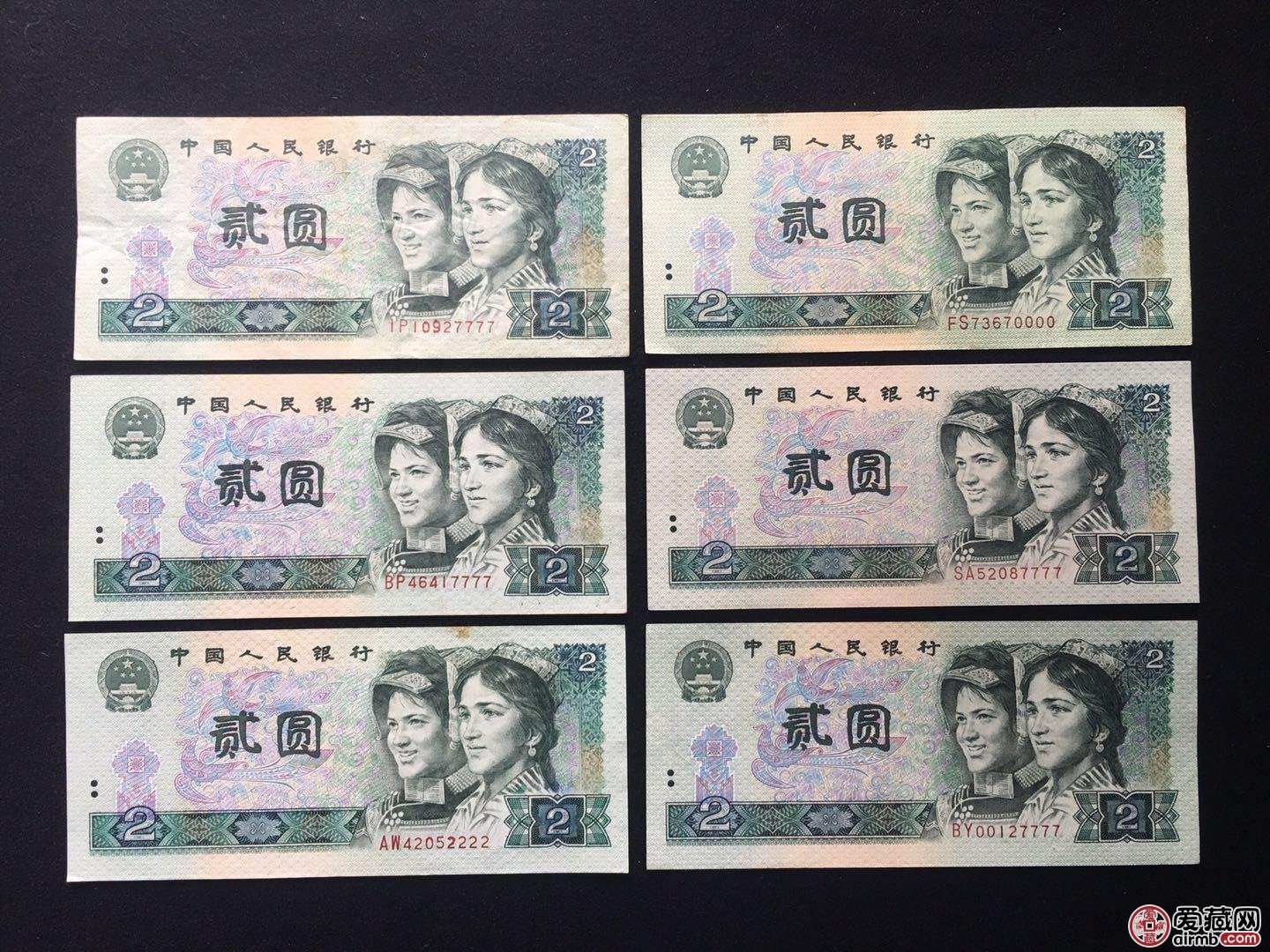 第四套人民币2元最新价格堪称黄金绝版币