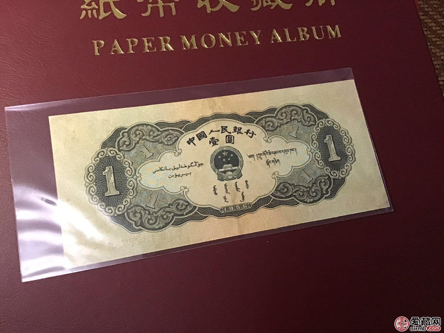 1956年黑一元人民币值多少钱1956年黑一元人民币最新价格表