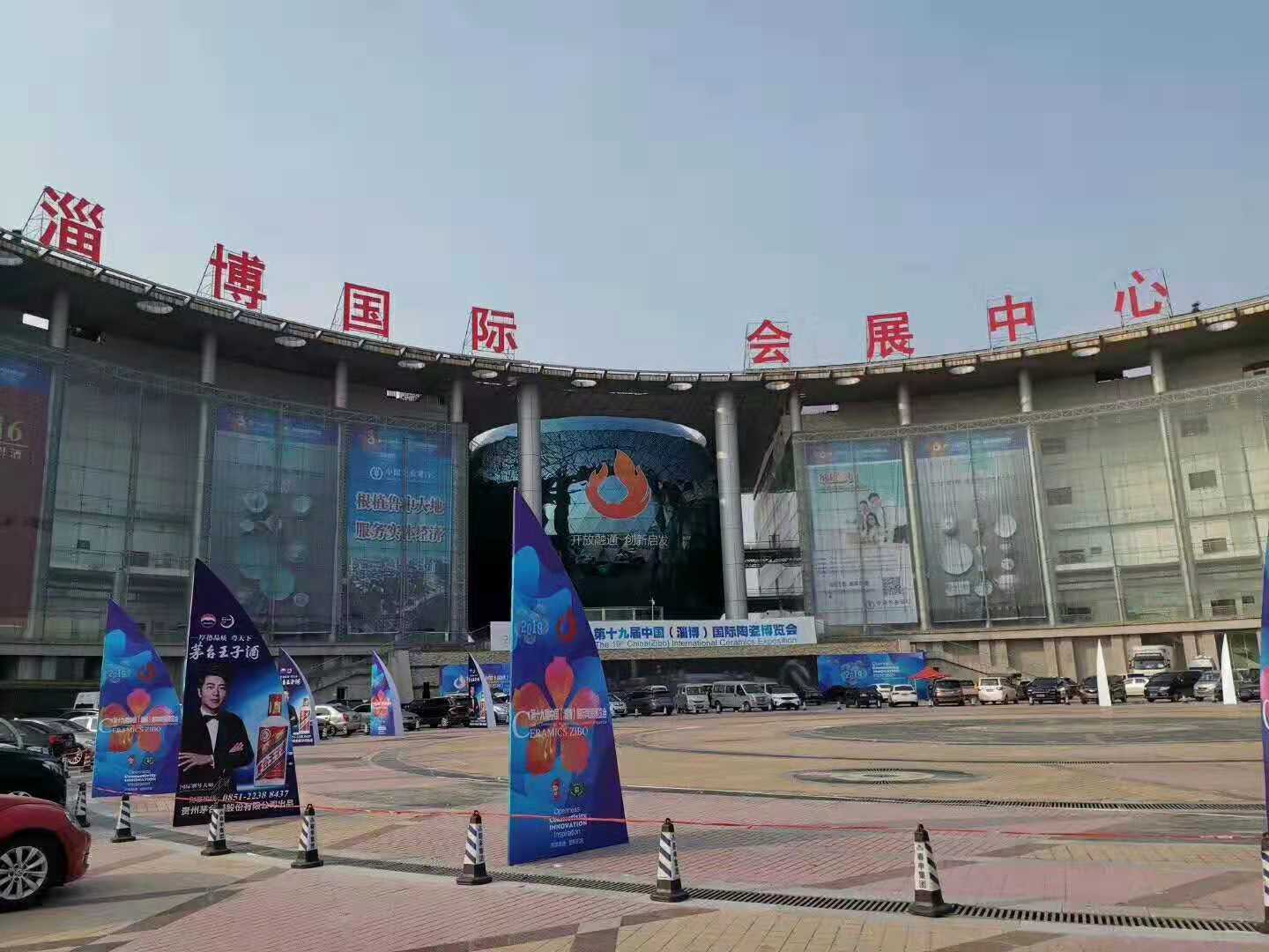 2020山东淄博会展展毛图片