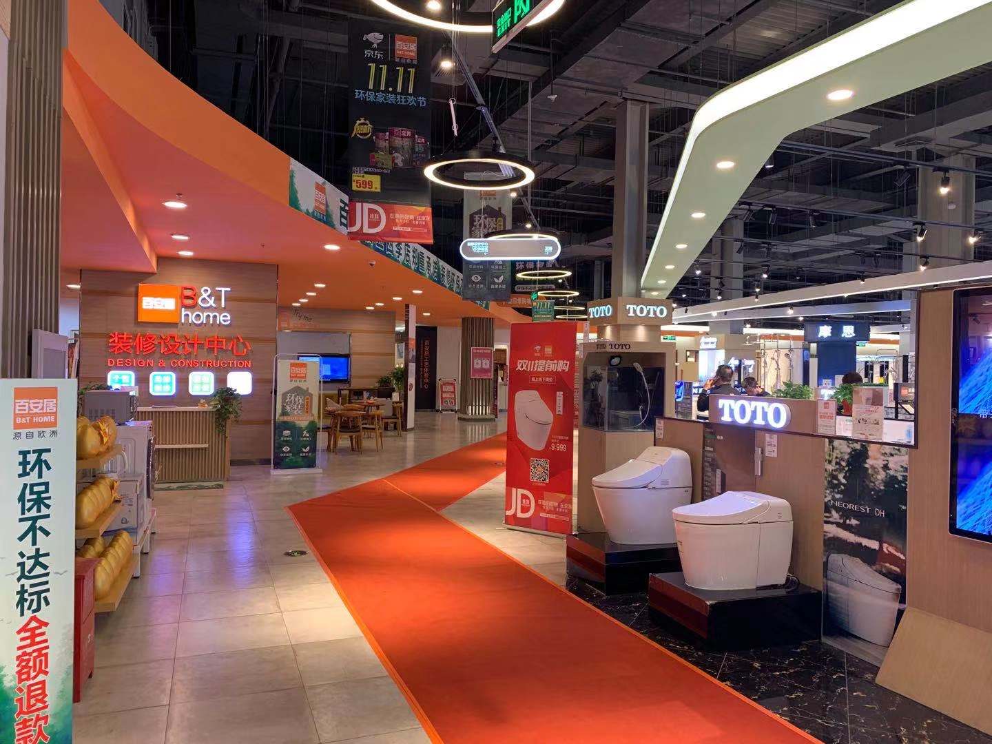 在北京百安居金四季店正式开启百安居"环保家装"&京东"装修惠万家"