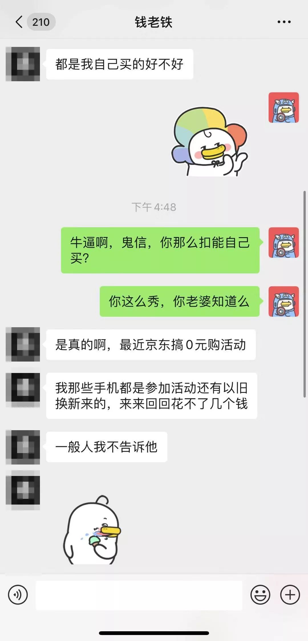 男子在朋友圈低调炫富晒微信钱包截图吐槽竟然只能存500万