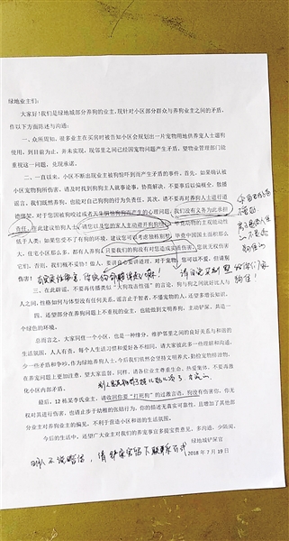5月大宝宝两次被狗扑 父亲怒发告示:再遇到直接打死 ▲其他业主的圈注