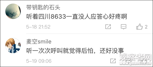 川航备降录音疑曝光:现在有点故障…