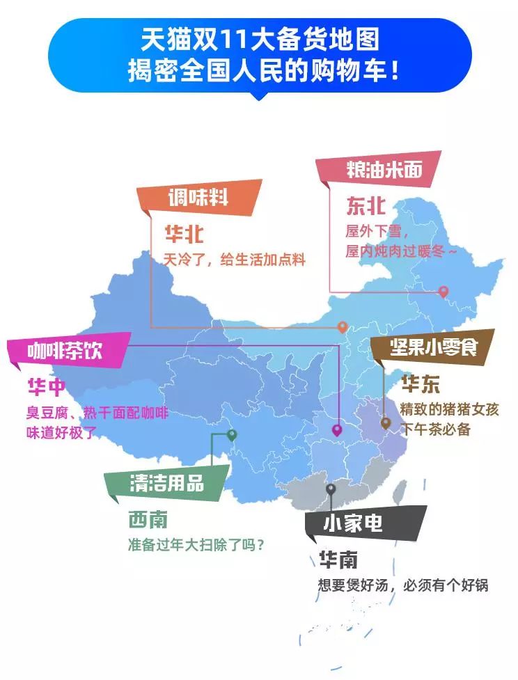 双11官方爆款清单出炉！ 成都人半个购物车都给了它......