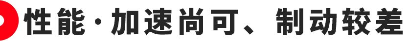 PLUS版中国神车，1.5T+6MT，多拉又快跑！【深度测试】