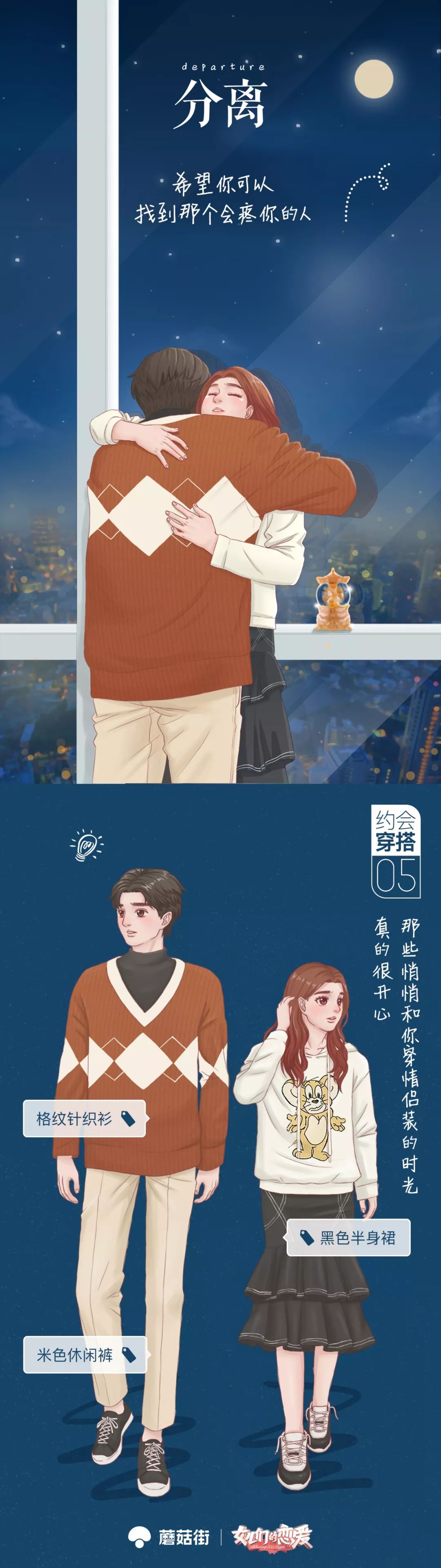 张轩睿任家萱正式官宣!回顾超甜约会情侣装,锁死这一对!