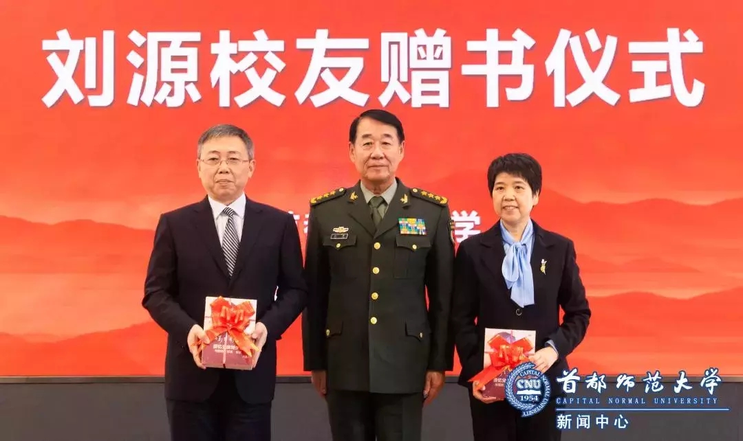 刘源捐出新书全部稿费|刘少奇|刘源|母校_新浪新闻