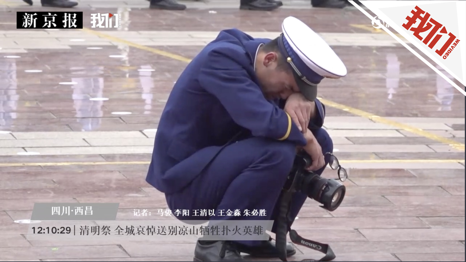 送战友一位消防员在追悼仪式现场独自抱膝痛哭