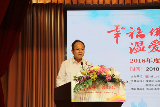 2018年度佛山"最美民政人"事迹巡回分享会举行|养老_新浪财经_新浪网