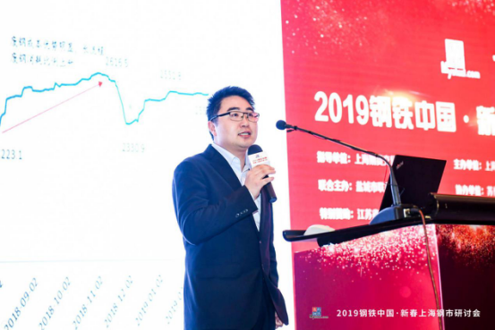 2019新春上海钢市研讨会圆满落幕|上海钢联_新