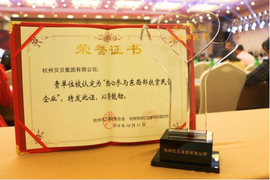 张良伦任"名誉村长"贝店"一县一品"助农脱贫有成效