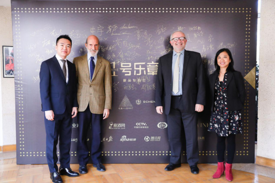 忆麦国际酒业携唯意·一号乐章系列葡萄酒亮相意大利驻华大使馆|吴昊