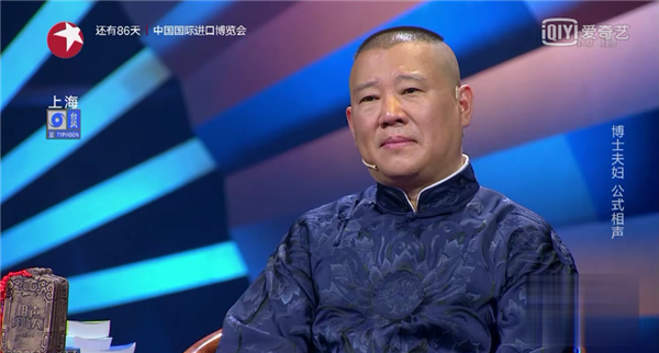 郭德纲怎么了:被淘汰后对郭德纲说走着瞧 这对博士夫妻触了众怒