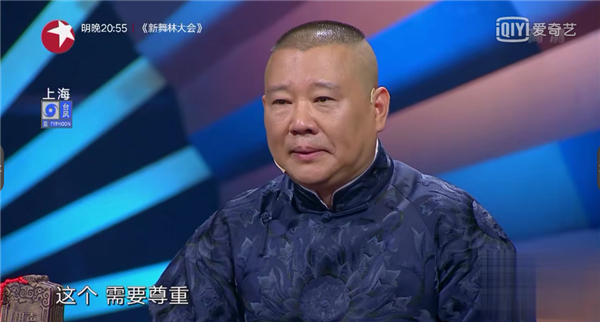郭德纲怎么了:被淘汰后对郭德纲说走着瞧 这对博士夫妻触了众怒