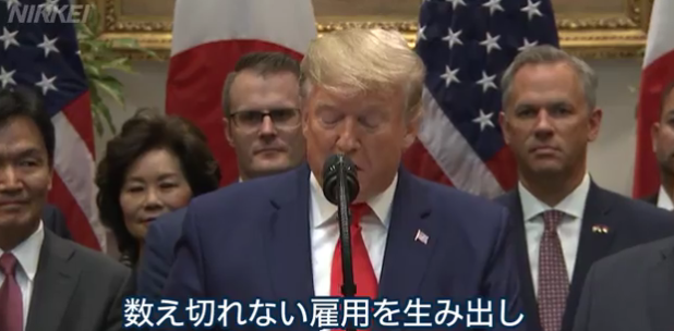 特朗普发表讲话 图源：《日本经济新闻》