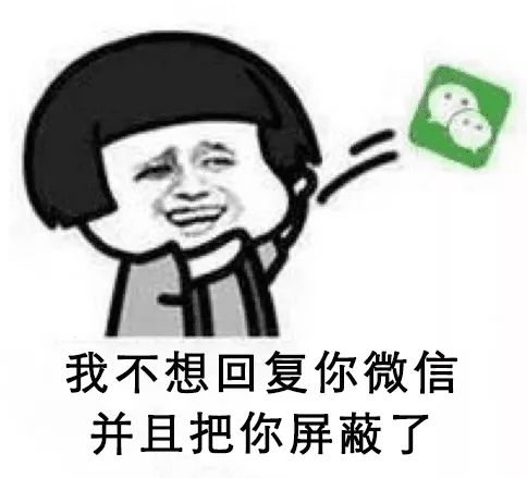 现在年轻人的朋友圈然后她就凉凉了……结果忘记屏蔽老板