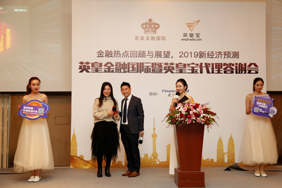 三大惊喜等你揭秘 英皇金融国际暨英皇宝代理答谢会完美落幕 外汇 新浪财经 新浪网 三大惊喜等你揭秘 英皇金融国际暨英皇宝代理答谢会完美落幕 外汇 新浪财经 新浪网