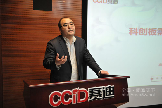 赛迪顾问与全景网联合发布 四大行业科创板首