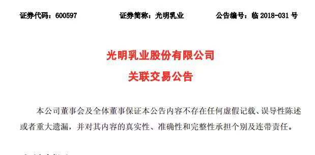 光明乳业拟收购益民食品一厂(图1) 光明乳业拟收购益民食品一厂(图1)