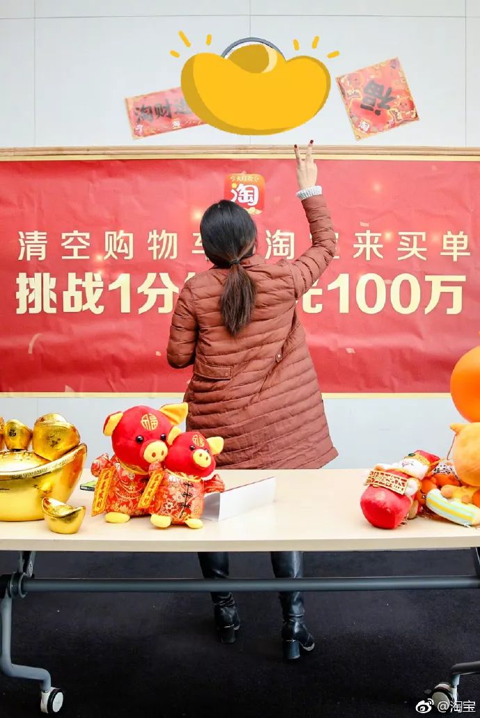 我人生最飘的时刻就是清空了淘宝的百万购物车