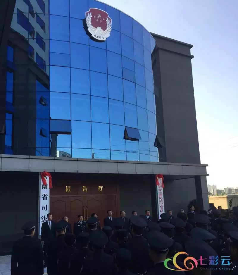 云南省委全面依法治省委员会办公室和重新组建的省司法厅挂牌