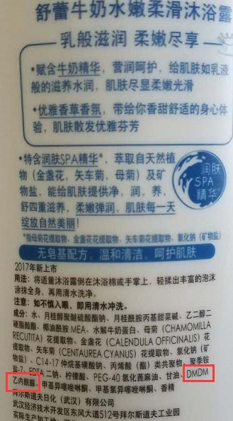 测了12款沐浴露,多款被移出购物车,最终推荐这2款