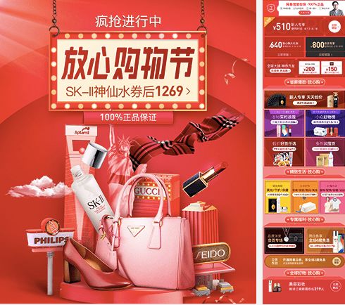 双11大促:电商设计界的照妖镜!
