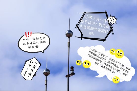 震惊避雷针不避雷