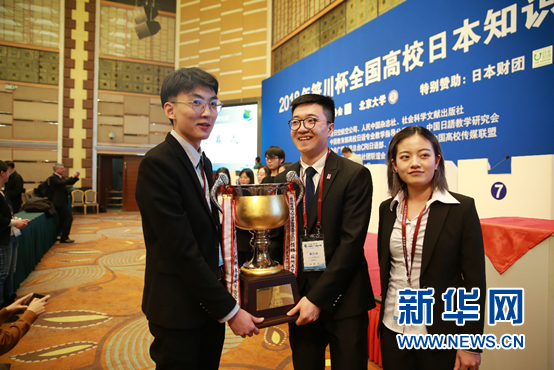 "2018年笹川杯全国高校日本知识大赛"在北京大学闭幕