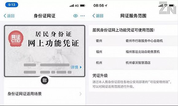 连身份证都可以电子化未来你还离得开手机吗