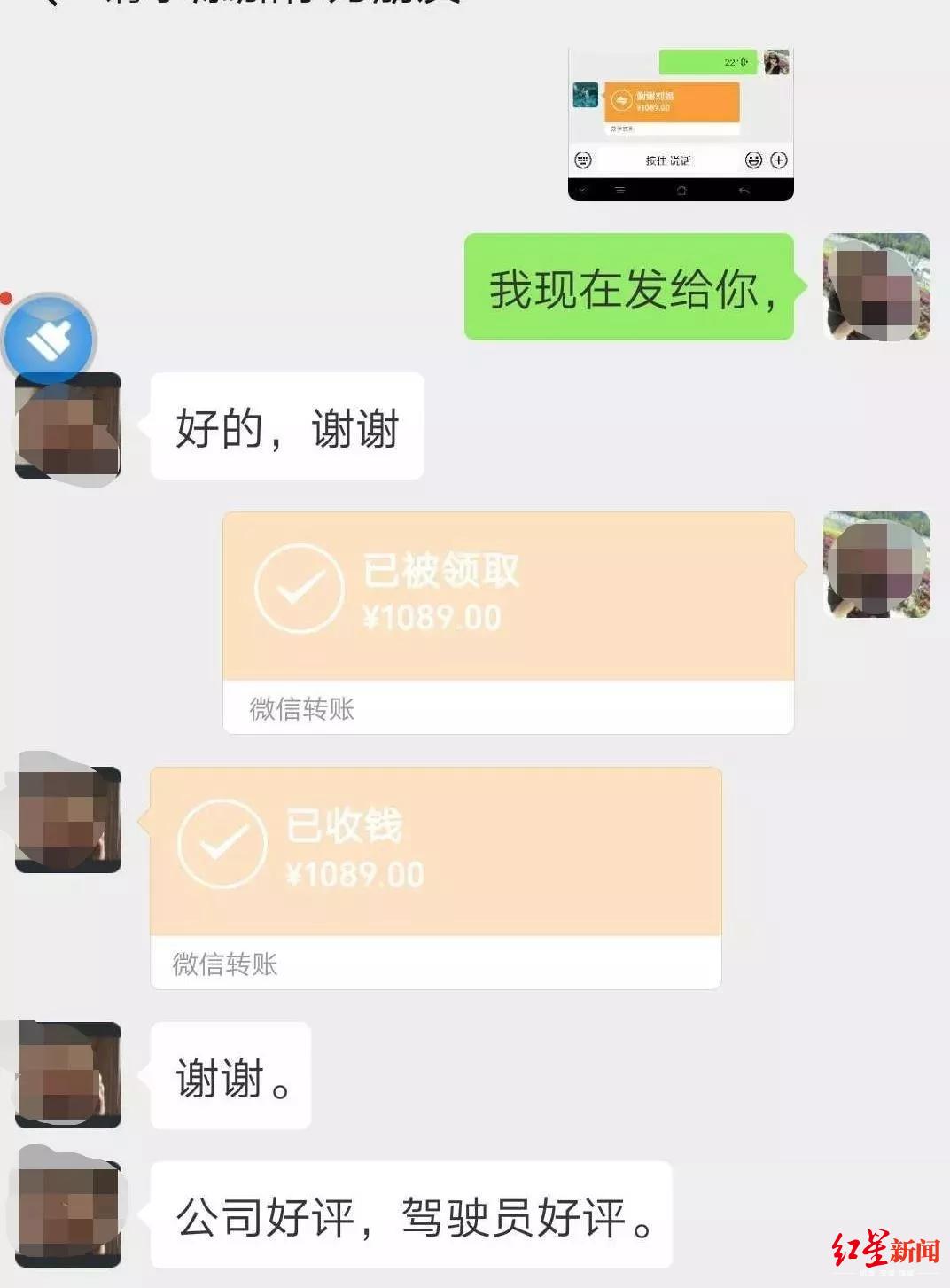 微信支付时多按两个"0" 11元车费他付了1100