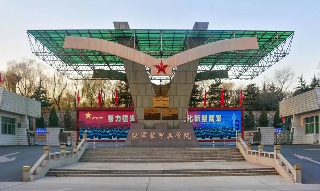 关注陆军装甲兵学院2019年硕士研究生招生简章发布