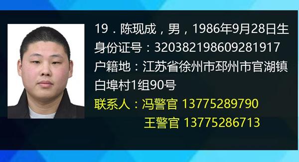 常州警方悬赏通缉23名在逃涉黑涉恶嫌疑人