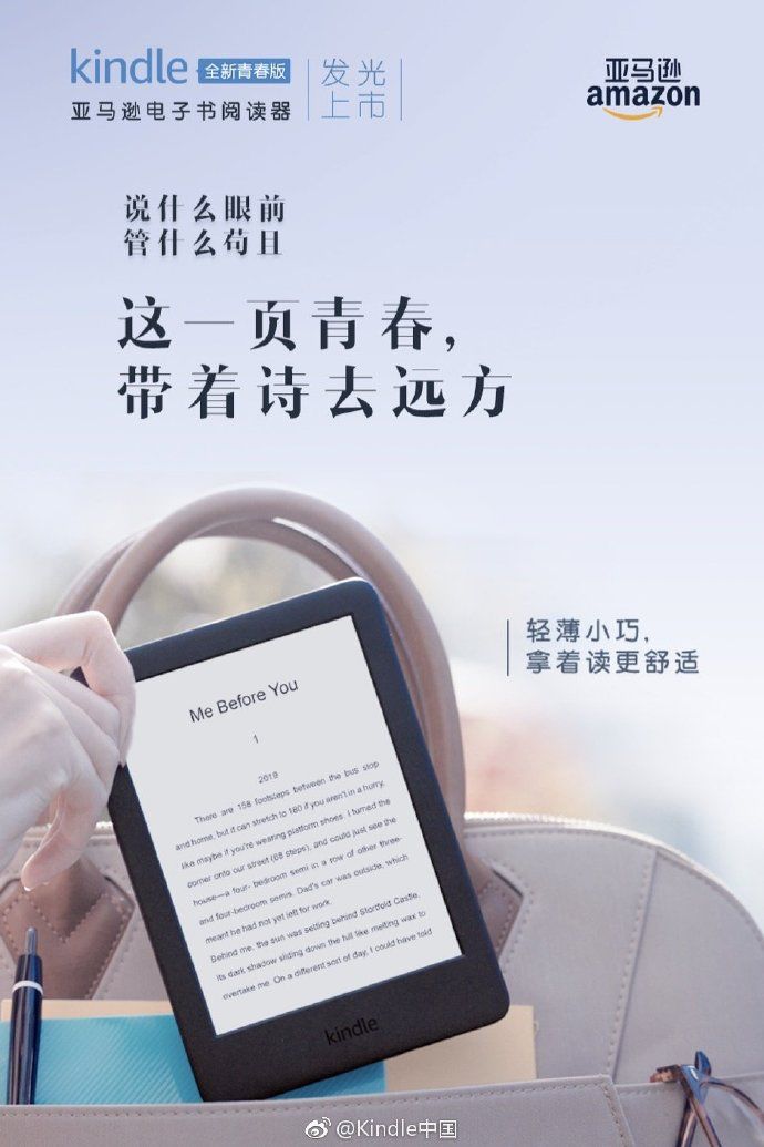 除了自黑"泡面板",kindle文案"秀"起来你怕了吗?__财经头条