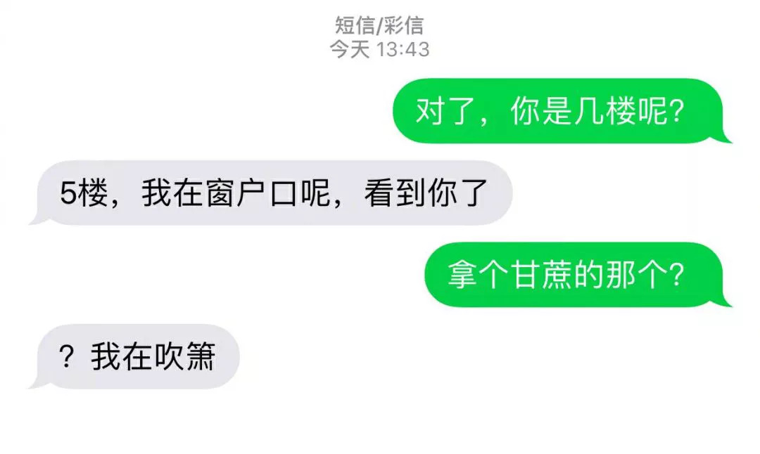 奇葩搞笑的快递短信笑出内伤