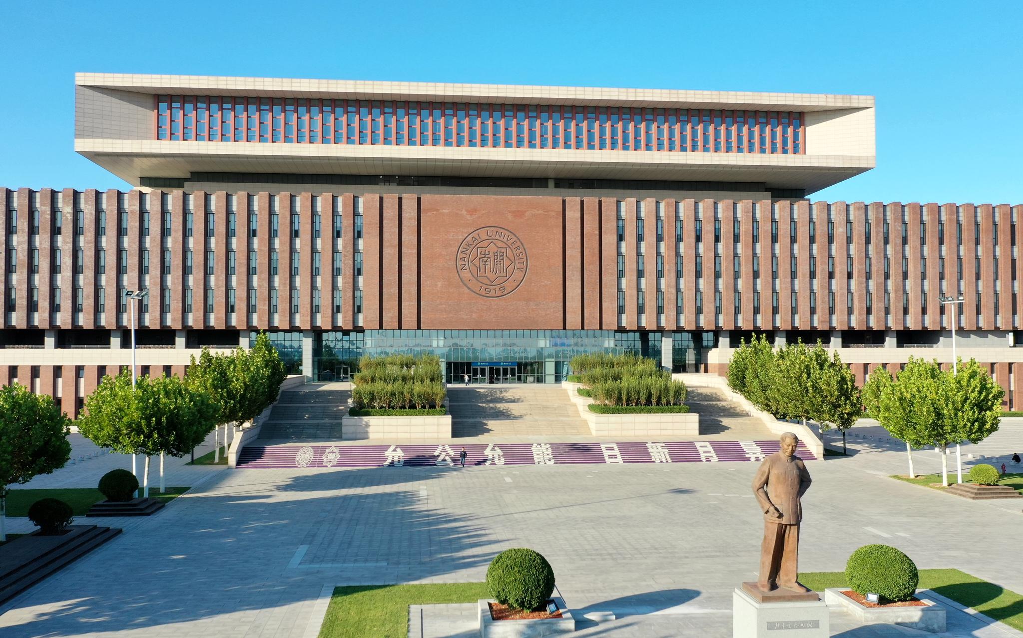 飞阅南开大学新校区