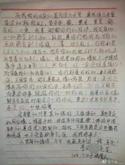 抑郁症女孩跳崖自杀遗书里满是与抑郁症斗争血泪