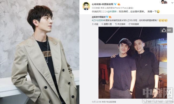 林更新与杨鸣比帅 恋情因好友意外曝光