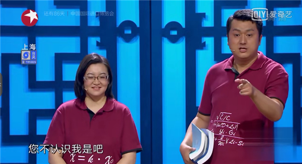 郭德纲怎么了:被淘汰后对郭德纲说走着瞧 这对博士夫妻触了众怒