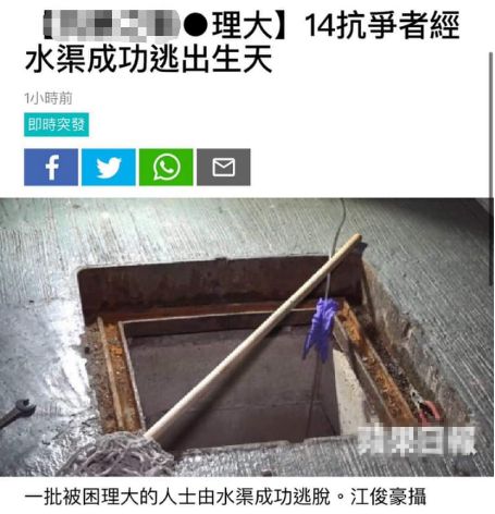 “蘋果日報”相關報道截圖