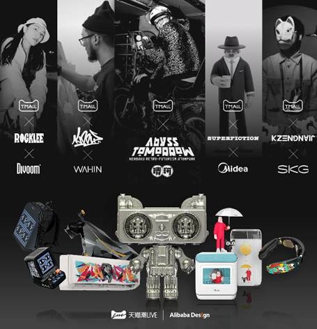 "天猫潮品"专区已上线:大疆,beats等一口气首发3000