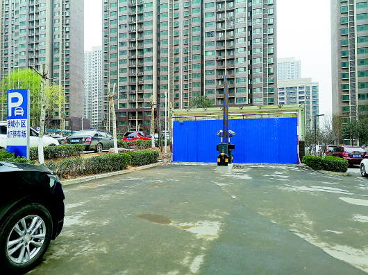 地下车库改造后将收费惹争议