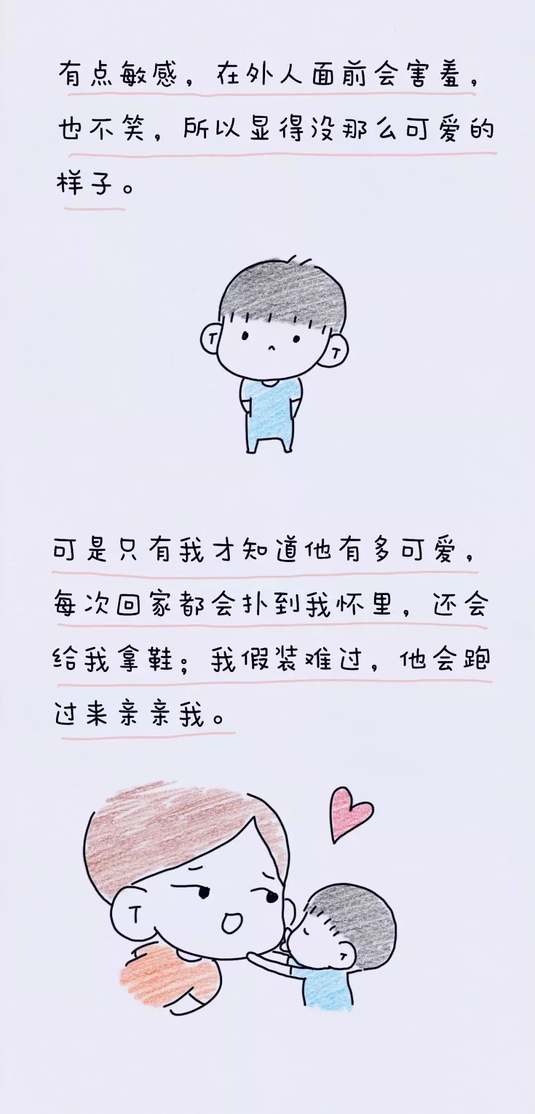 我把儿子弄丢了……|免费|绘本|贝贝熊_新浪育儿_新浪网