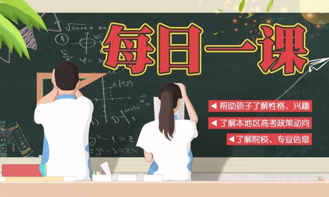 每日一课 | No.180 浙大提前批录取最低分645!