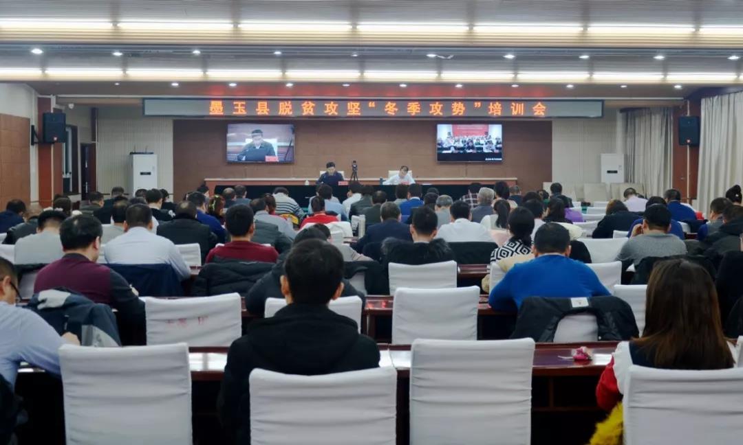 【冬季攻势】墨玉县脱贫攻坚"冬季攻势"培训会提升攻坚能力