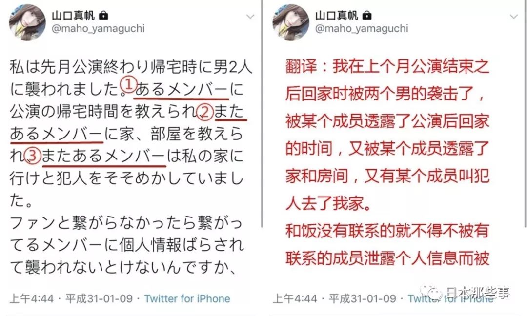 Ngt48山口真帆事件未得到解决粉丝怒斥aks事务所 山口真帆 Akb48 Ngt48